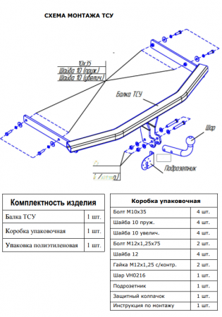 Фаркоп 2189-A Oris на Volkswagen Jetta седан 2006-2011, Volkswagen Golf V,VI универсал 2007-2013. Необходима подрезка бампера. Тип шара: A. Нагрузки: 1500/50 кг, масса фаркопа 14,3 кг (без электрики в комплекте) от магазина ФаркопРос